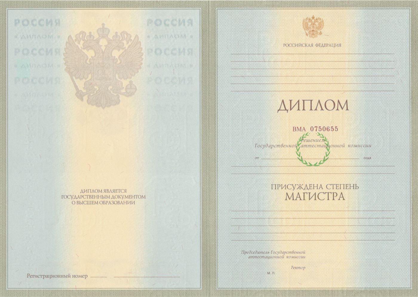 Магистр 2004-2008