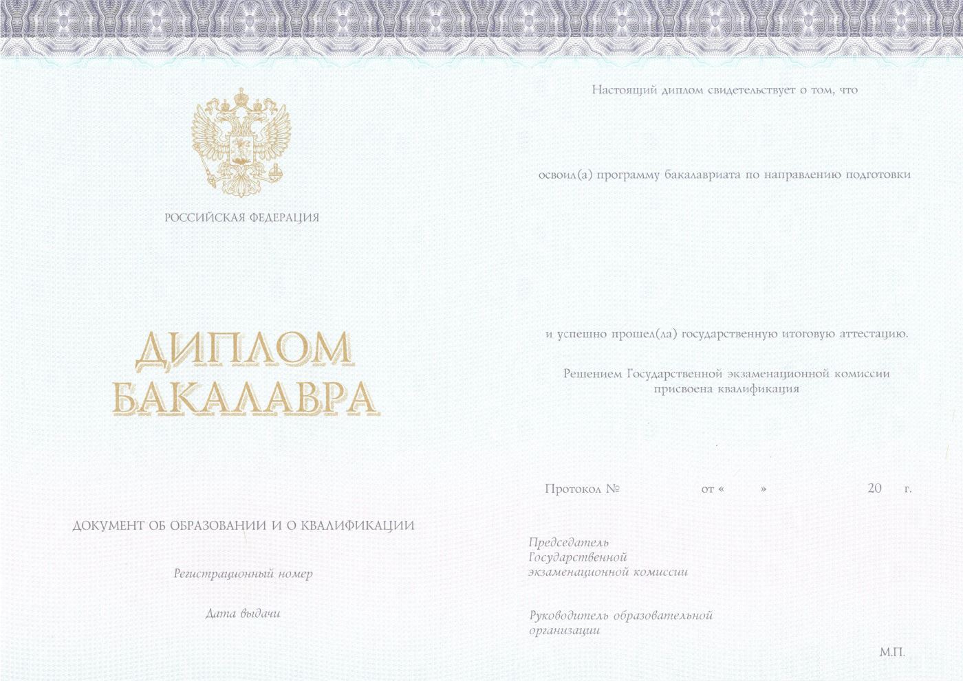 Высшее образование (КИРЖАЧ) с 2014 по 2026 годы