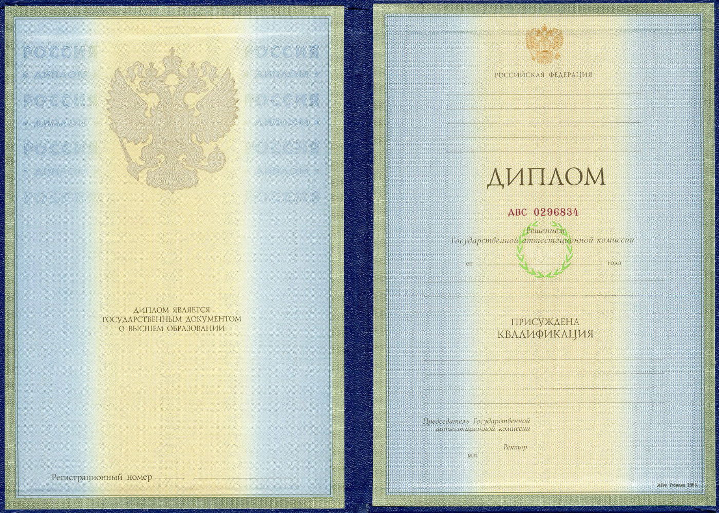 Специалист 1997-2026
